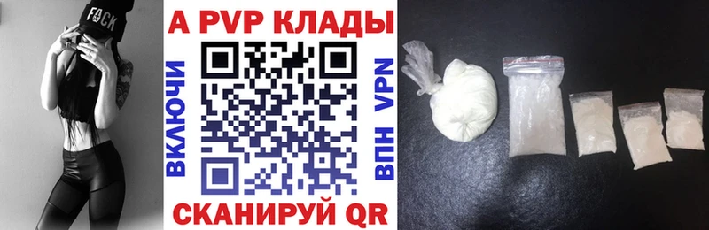 Alpha-PVP VHQ  Купить  Новотроицк 
