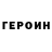 КЕТАМИН VHQ Willy Ck
