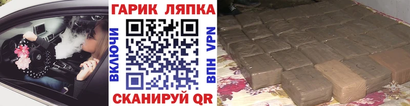 Купить Новотроицк Гашиш гарик
