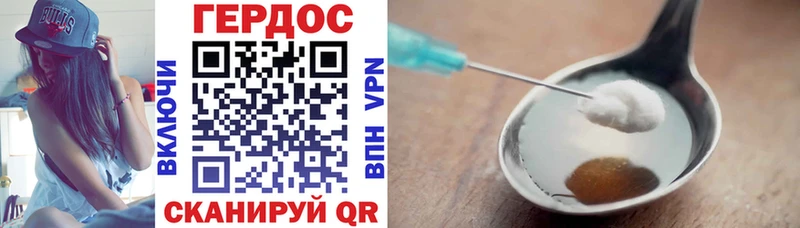 Героин VHQ  Купить  Новотроицк 