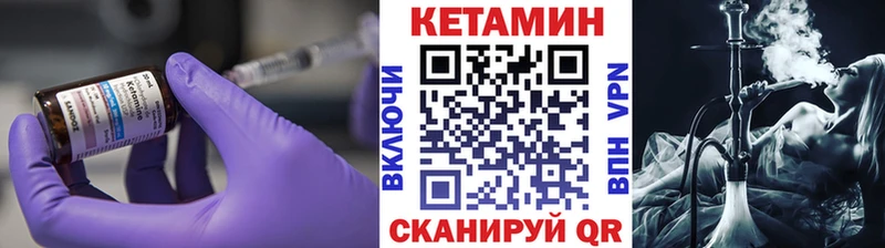 КЕТАМИН VHQ  Купить где  Новотроицк 
