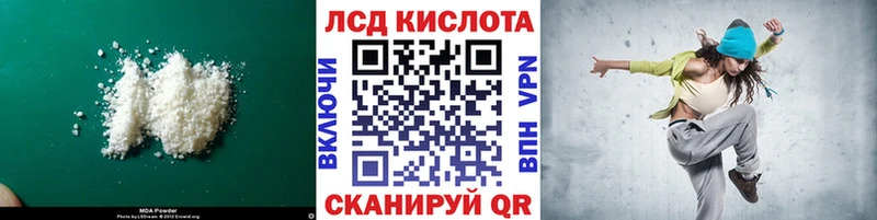 Лсд 25 экстази ecstasy Купить где Новотроицк