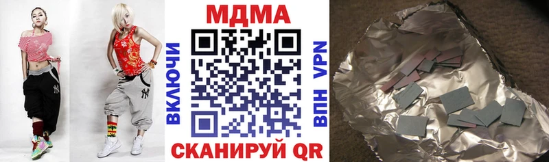 МДМА crystal  Купить где  Новотроицк 