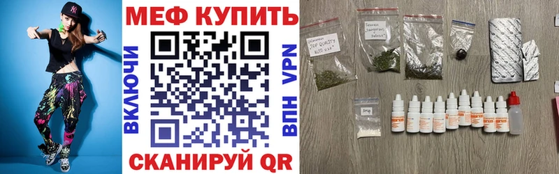 МЯУ-МЯУ VHQ  Купить  Новотроицк 