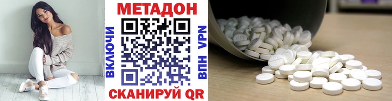 Купить где  Новотроицк  МЕТАДОН VHQ 