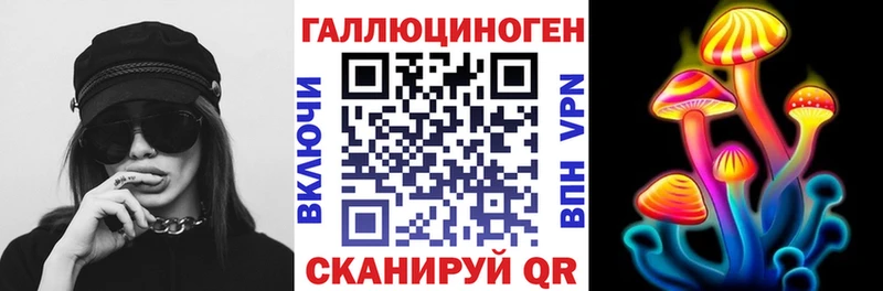 Галлюциногенные грибы MAGIC MUSHROOMS  Купить  Новотроицк 
